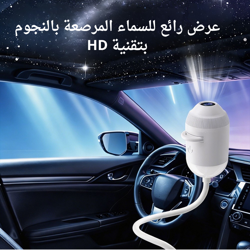 مصباح الأجواء LED الذكي ™ + هدية مجانية