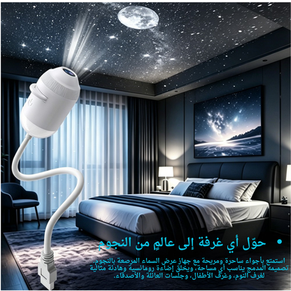 مصباح الأجواء LED الذكي ™ + هدية مجانية
