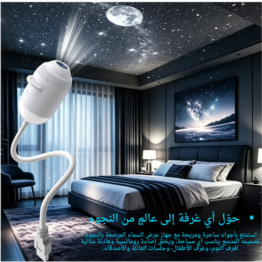 مصباح الأجواء LED الذكي ™ + هدية مجانية