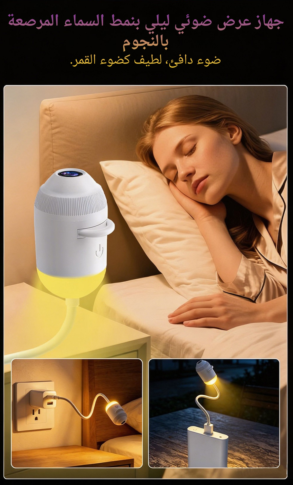 مصباح الأجواء LED الذكي ™ + هدية مجانية